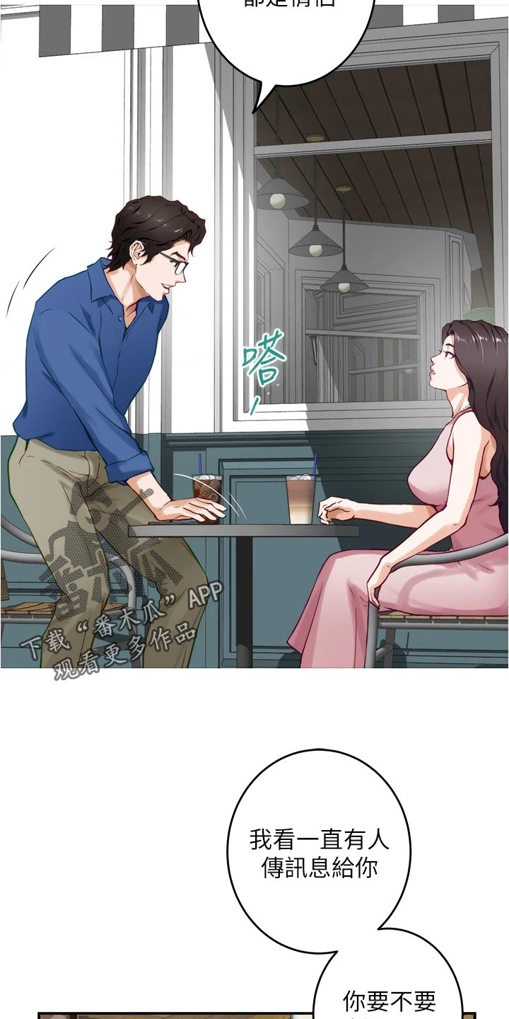 第40章：吊胃口2