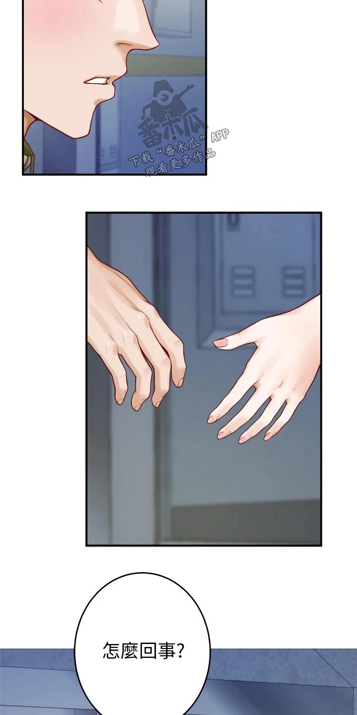 第44章：什么名字3