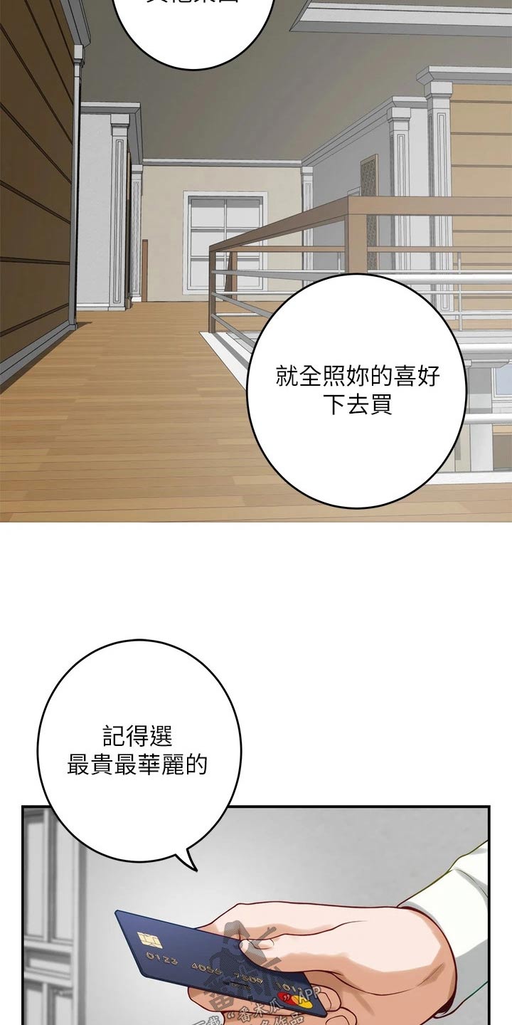 第81章：不能结婚1