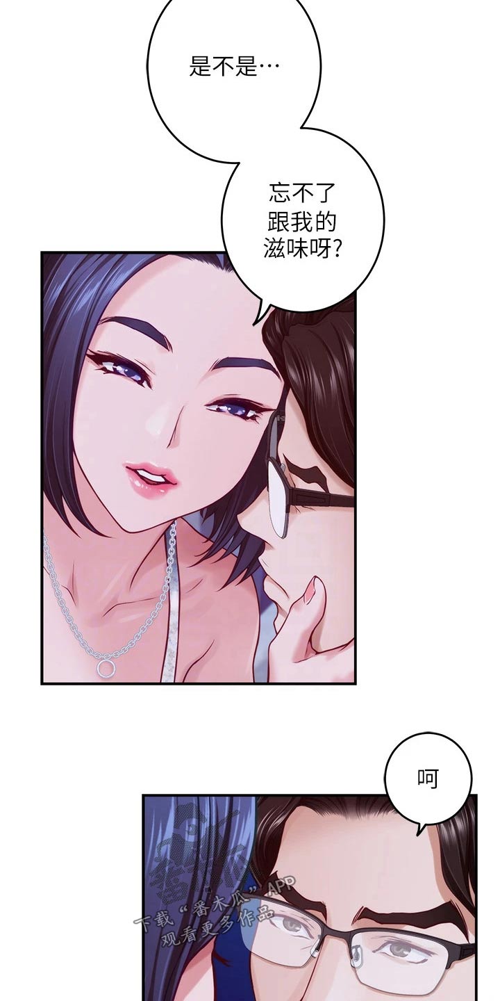 第67章：大吃一惊1