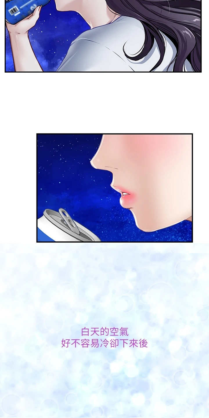 第1章：公交站3