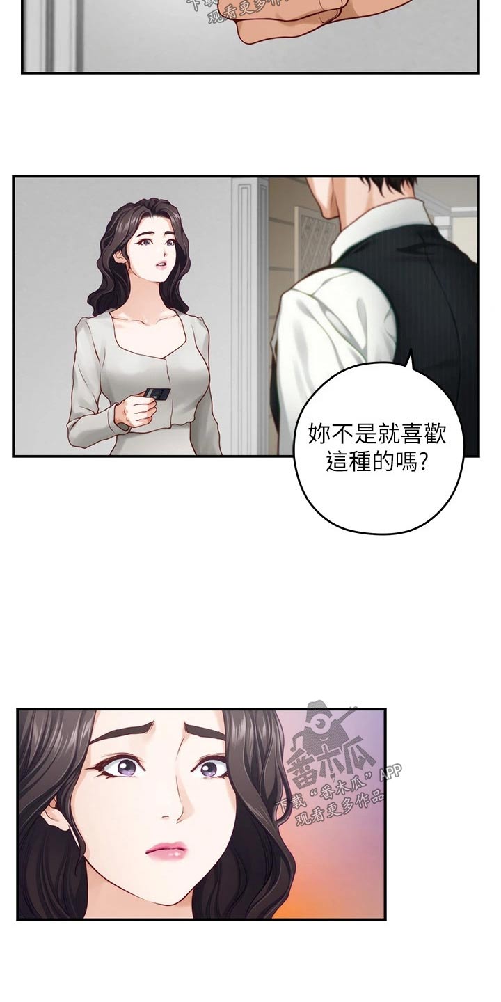第81章：不能结婚2