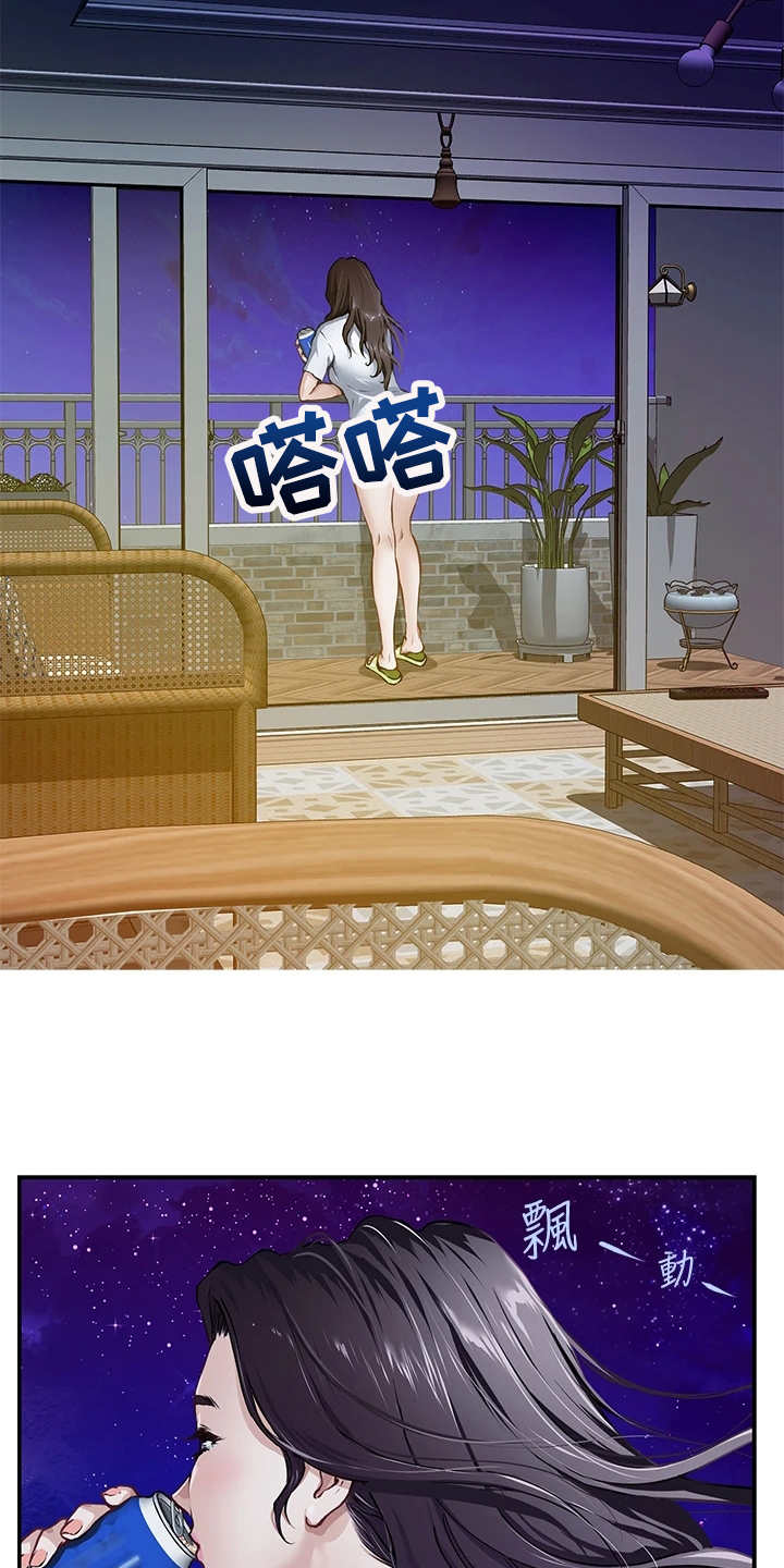 第1章：公交站2