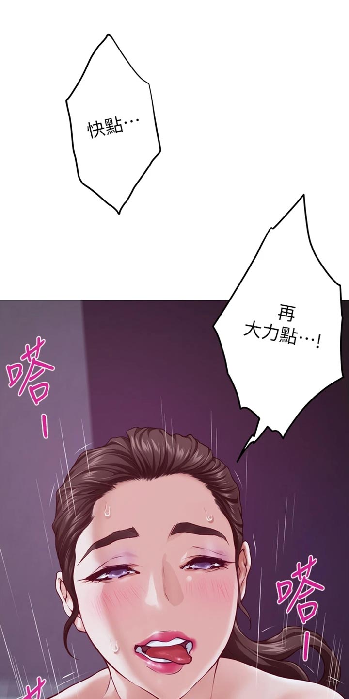 第30章：替代品3