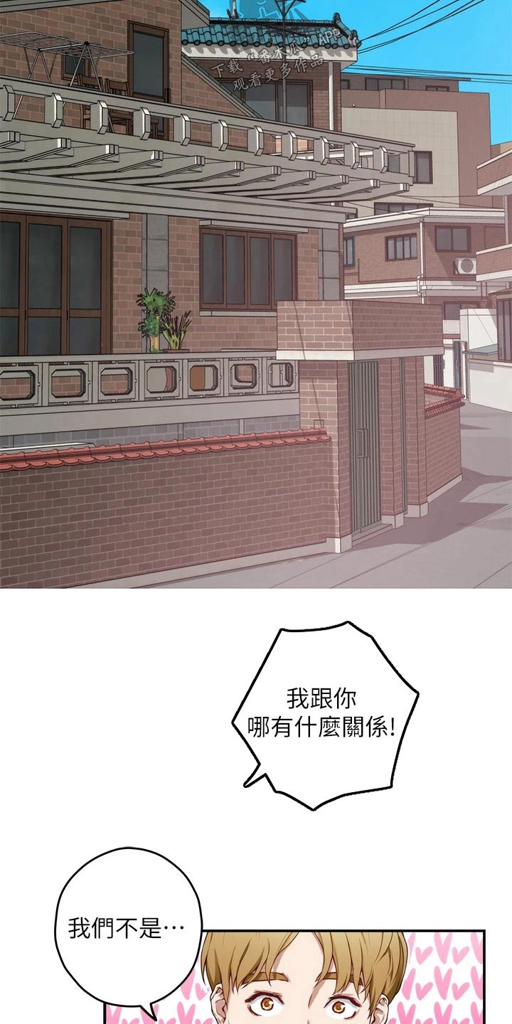 第76章：怎样的人4