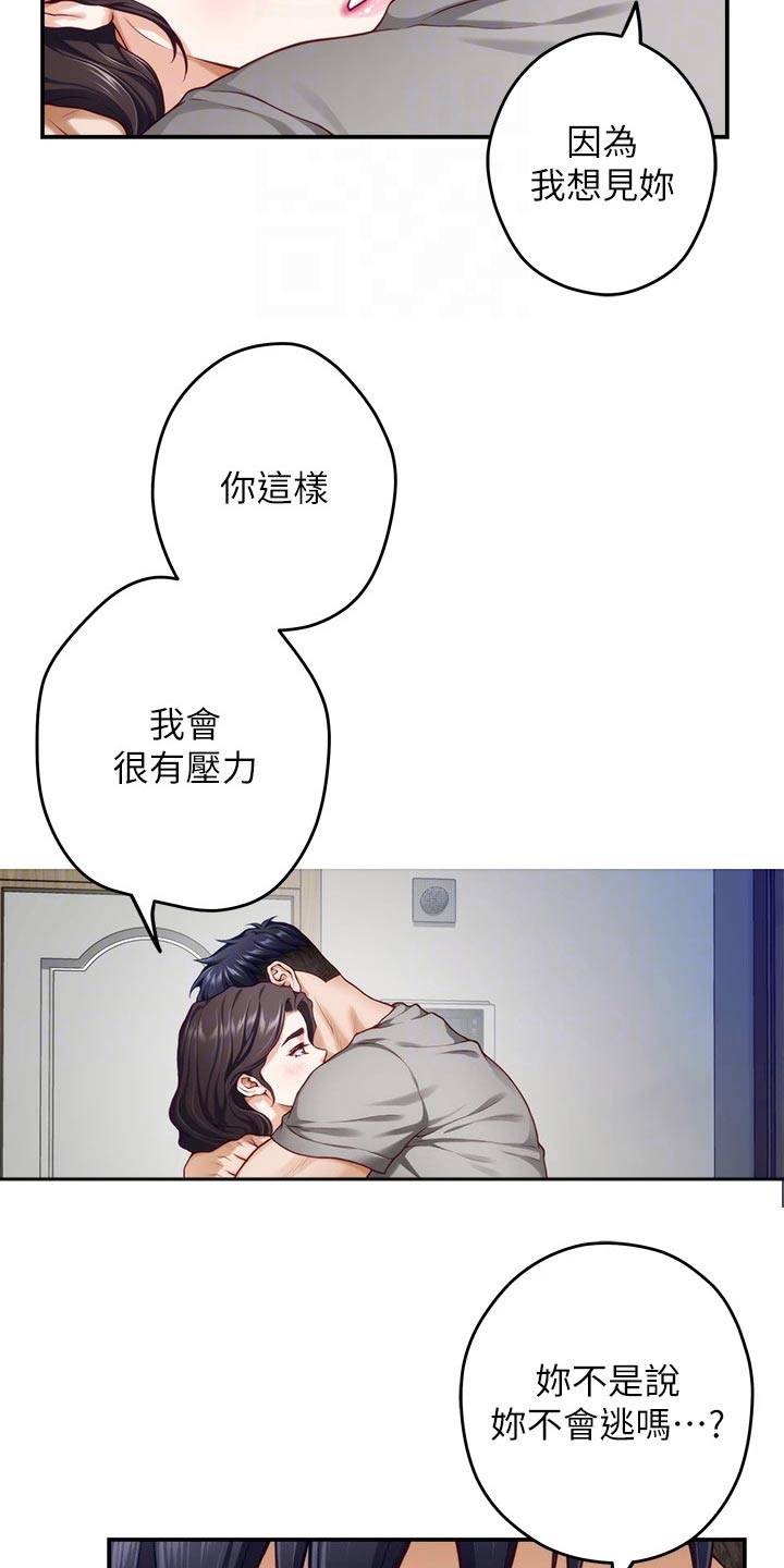 第51章：进一步3