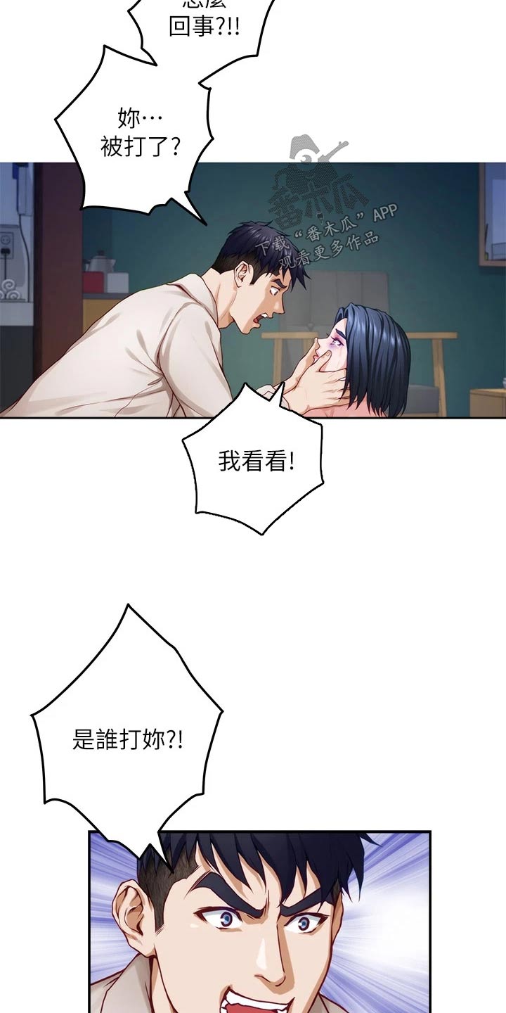 第53章：不小心1