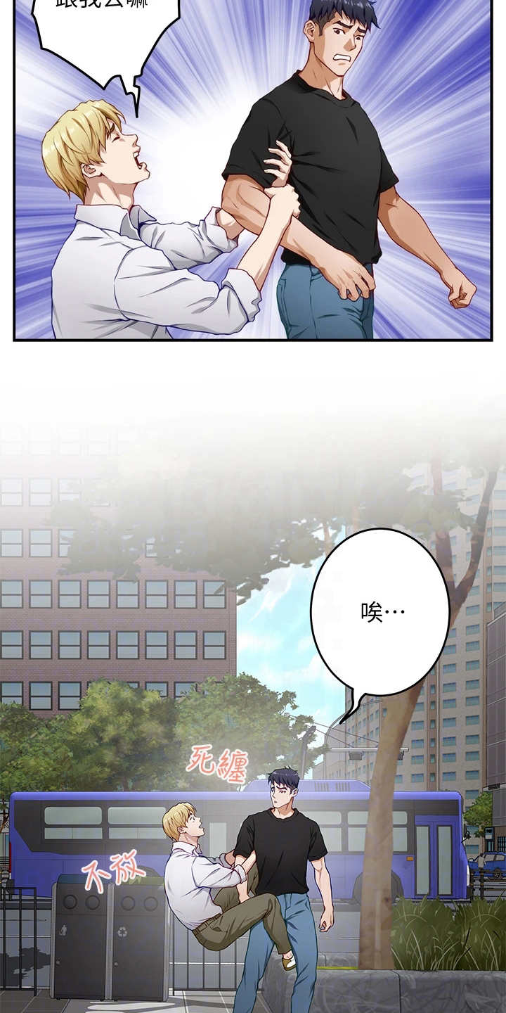 第11章：不愉快3