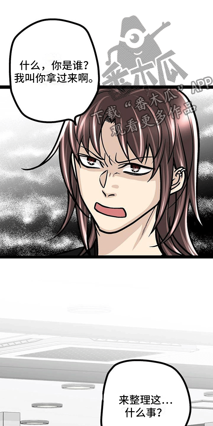 第8章：奇怪的女人2