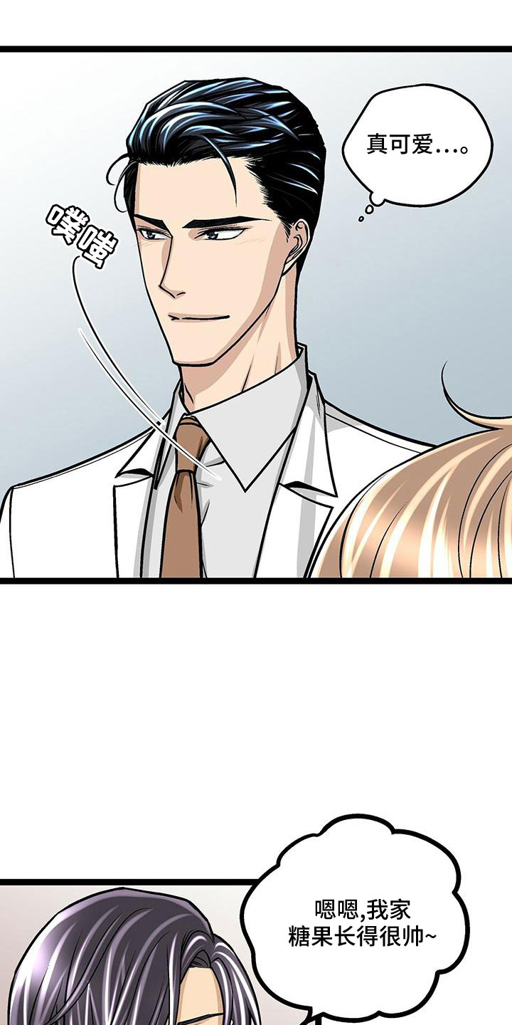 第44章：真可爱1