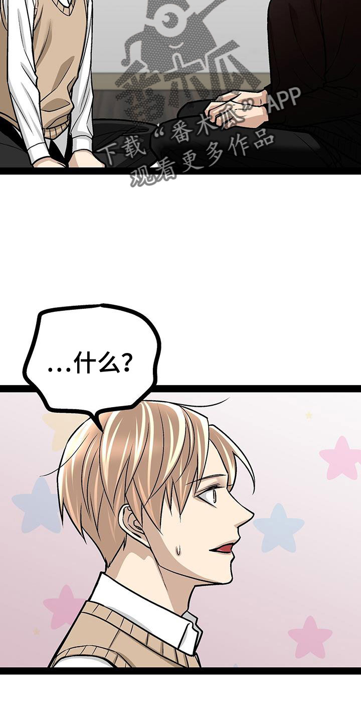 第95章：没什么大不了的3