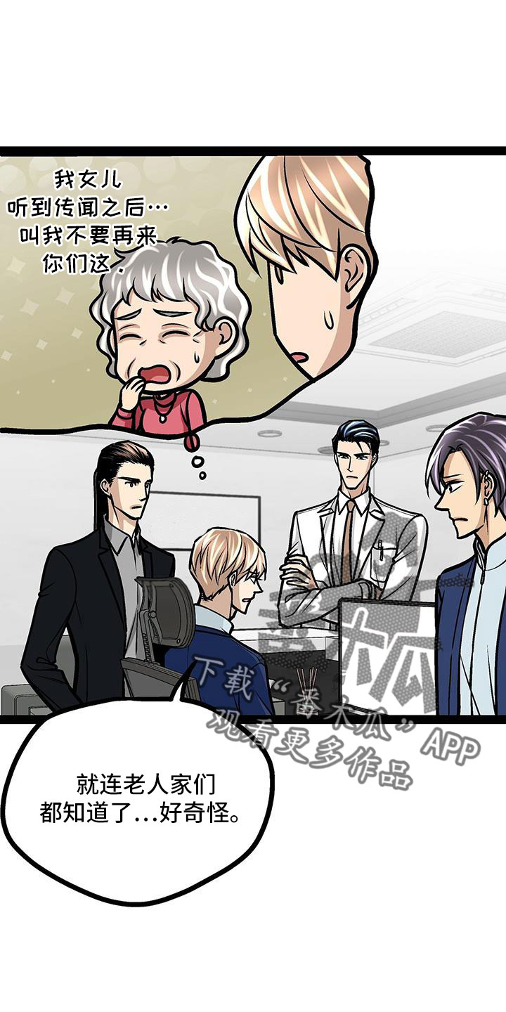 第68章：很会看人啊0