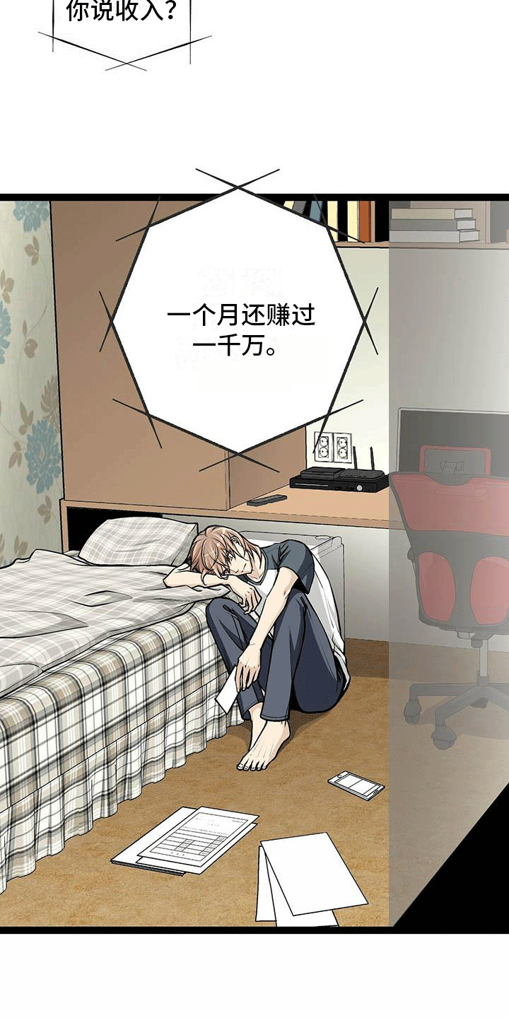 第1章：为了1亿4