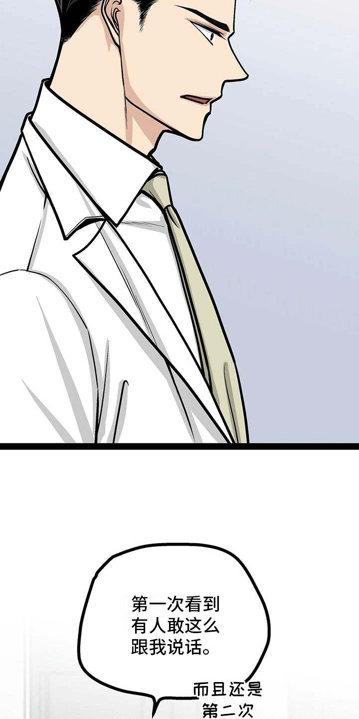 第18章：暂时服输1