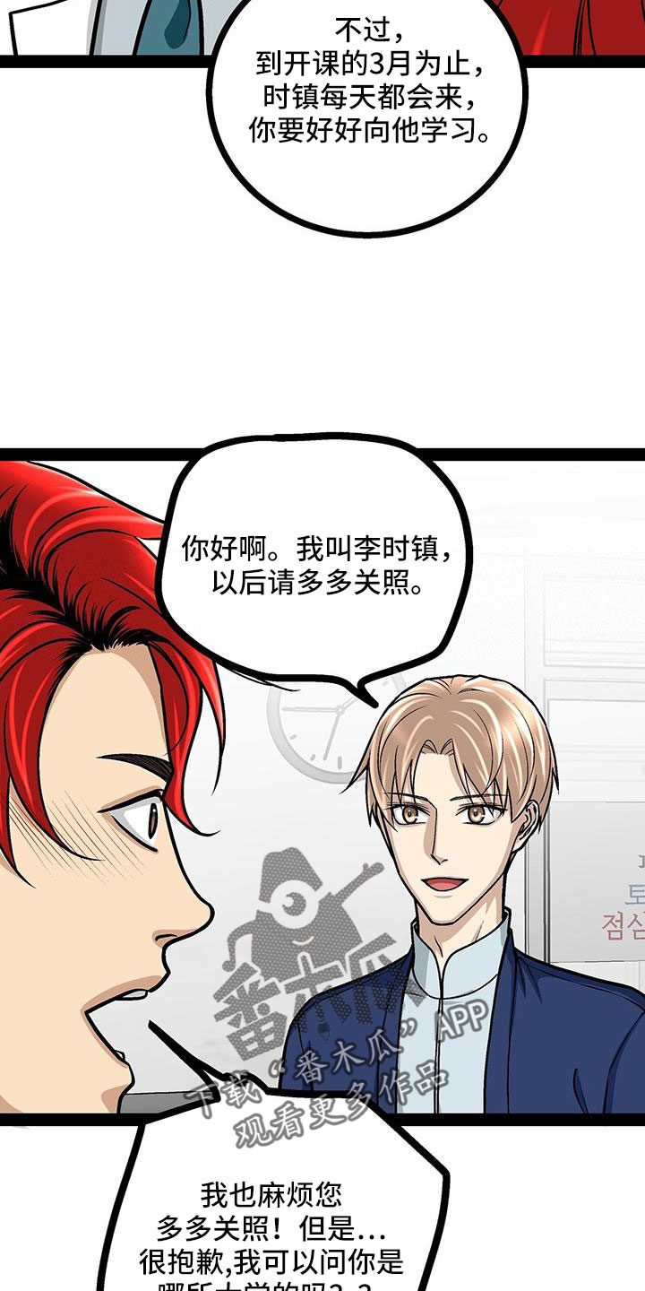 第92章：李玉子馆长4