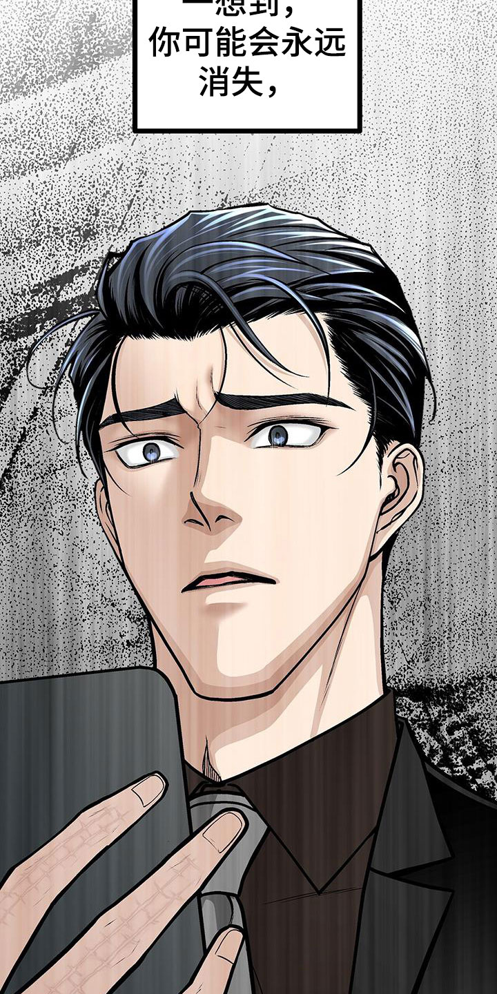 第94章：不能真吃嫩草3