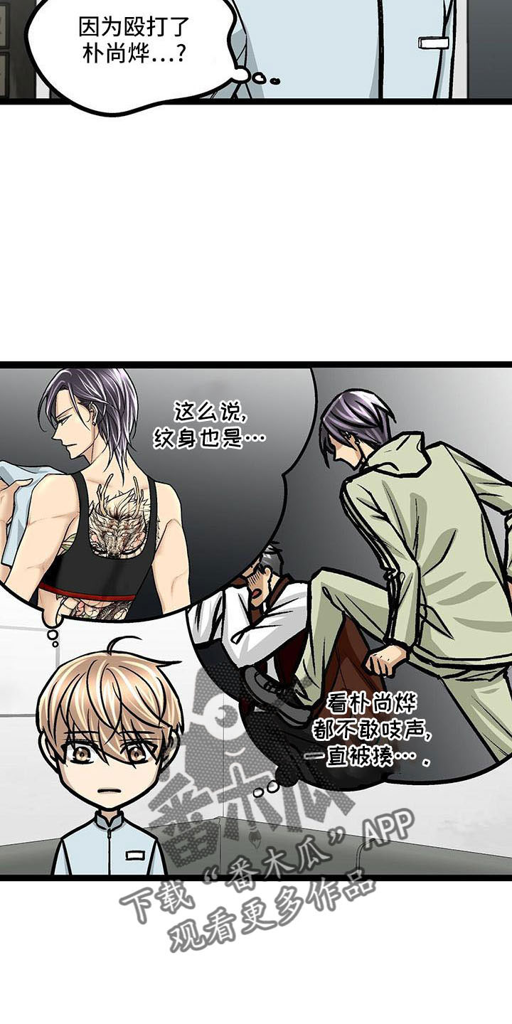 第53章：不介意4