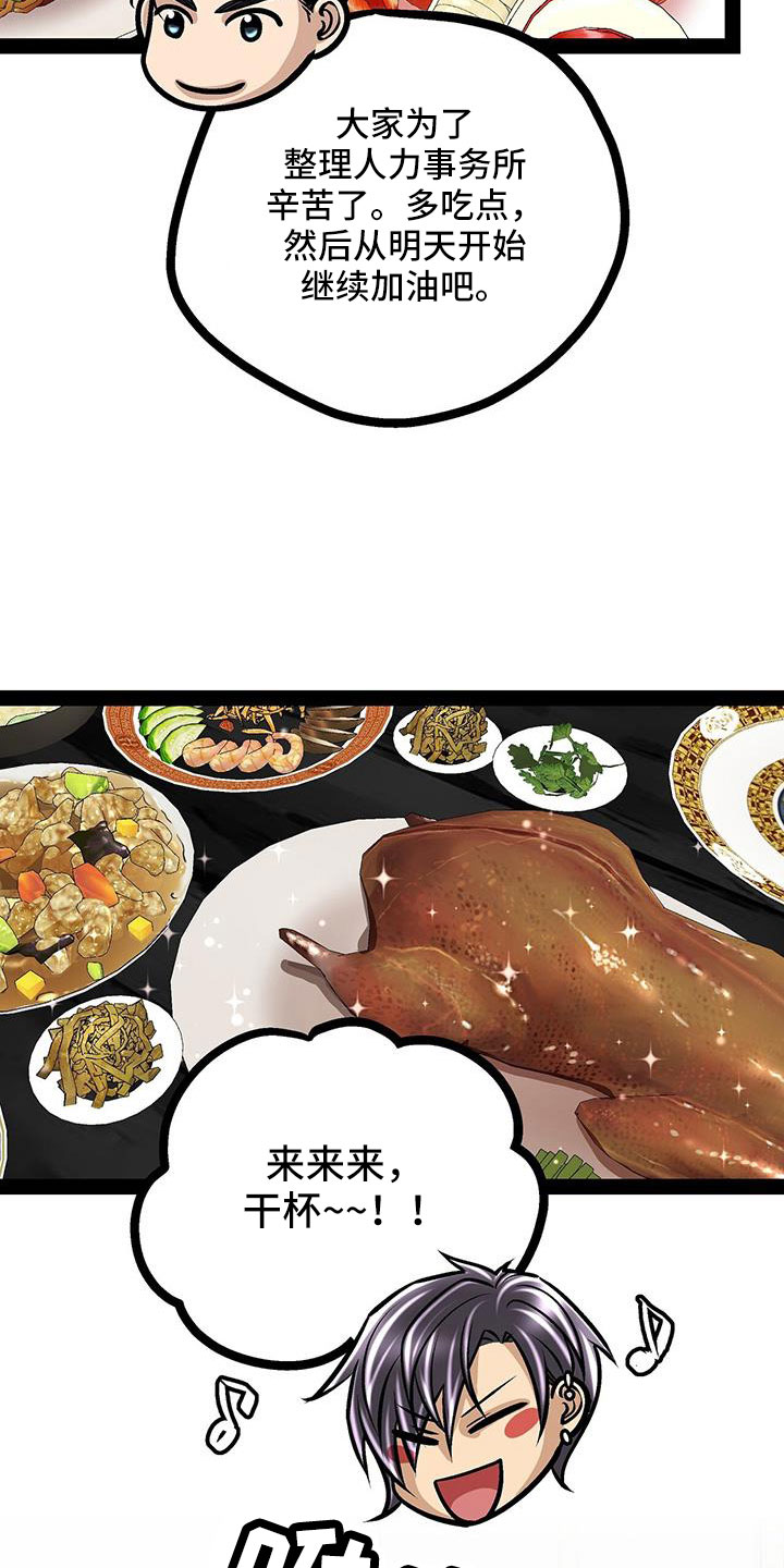 第89章：有话说2