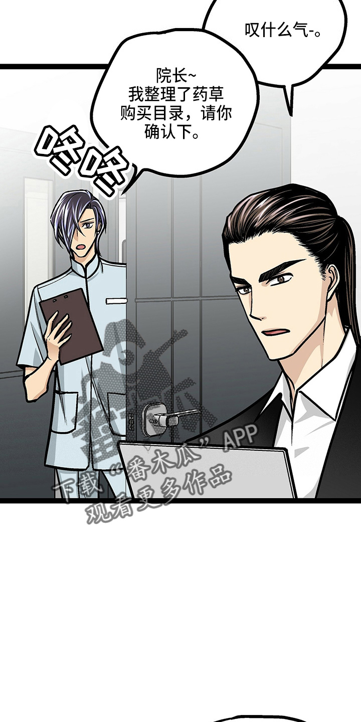 第24章：太苦了2