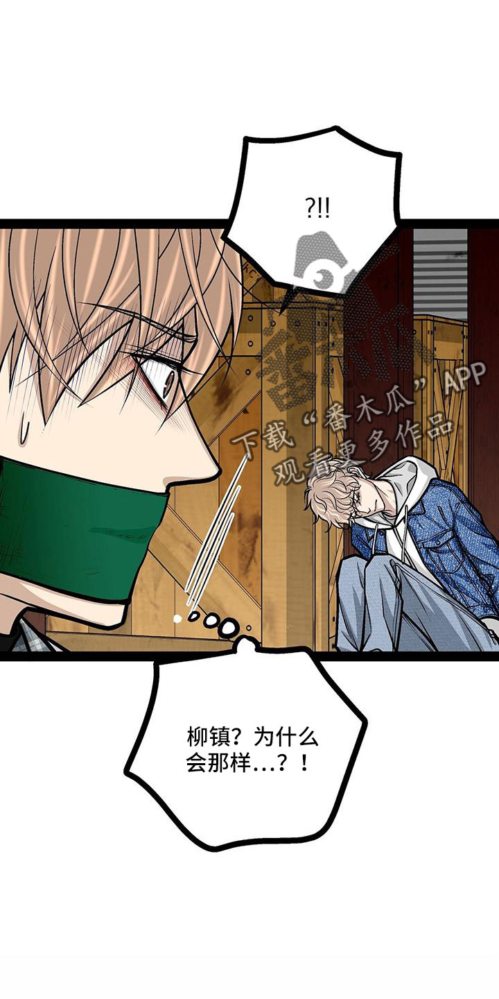 第80章：这么没礼貌4