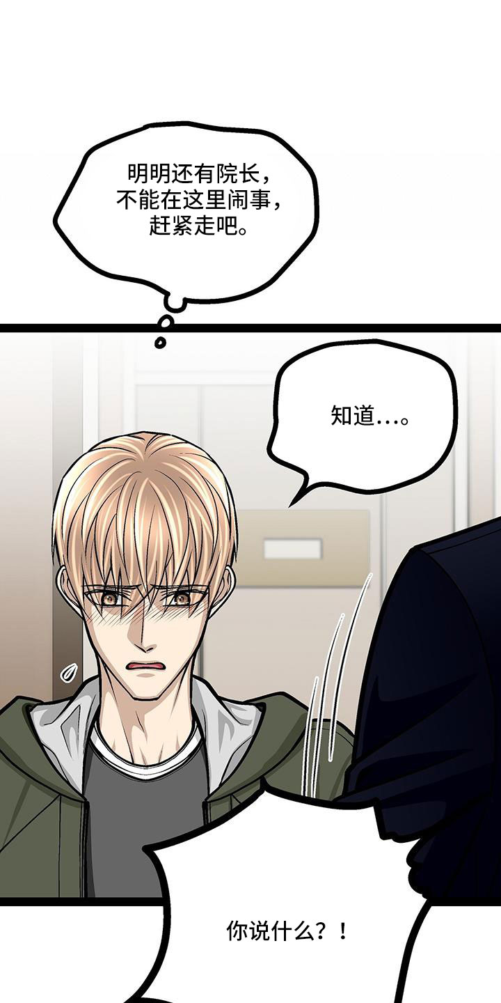 第73章：这是犯规0