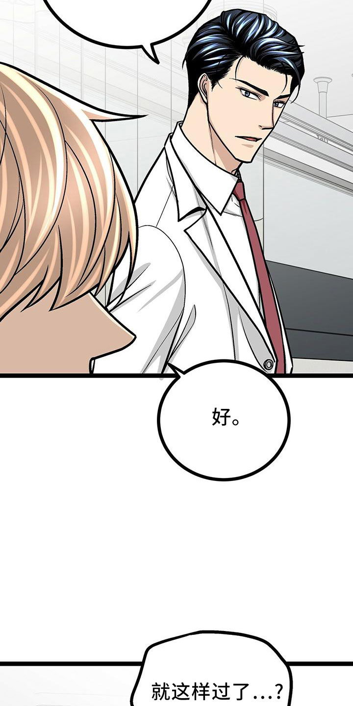 第41章：这么直接2