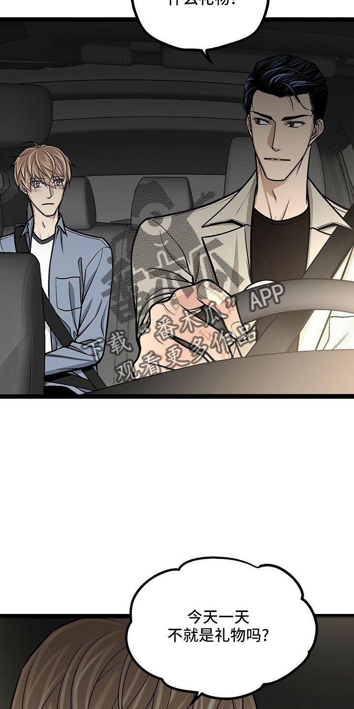 第49章：我和你一起去2