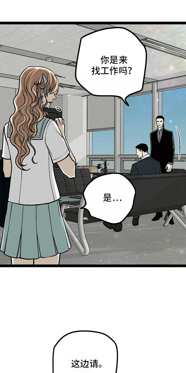 第2章：为什么拼命？4