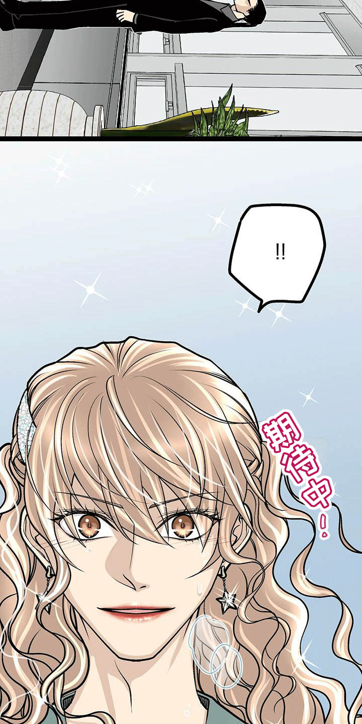 第4章：骂了他2