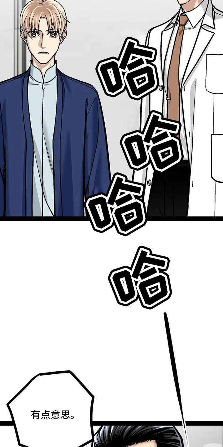 第91章：你不要插嘴4