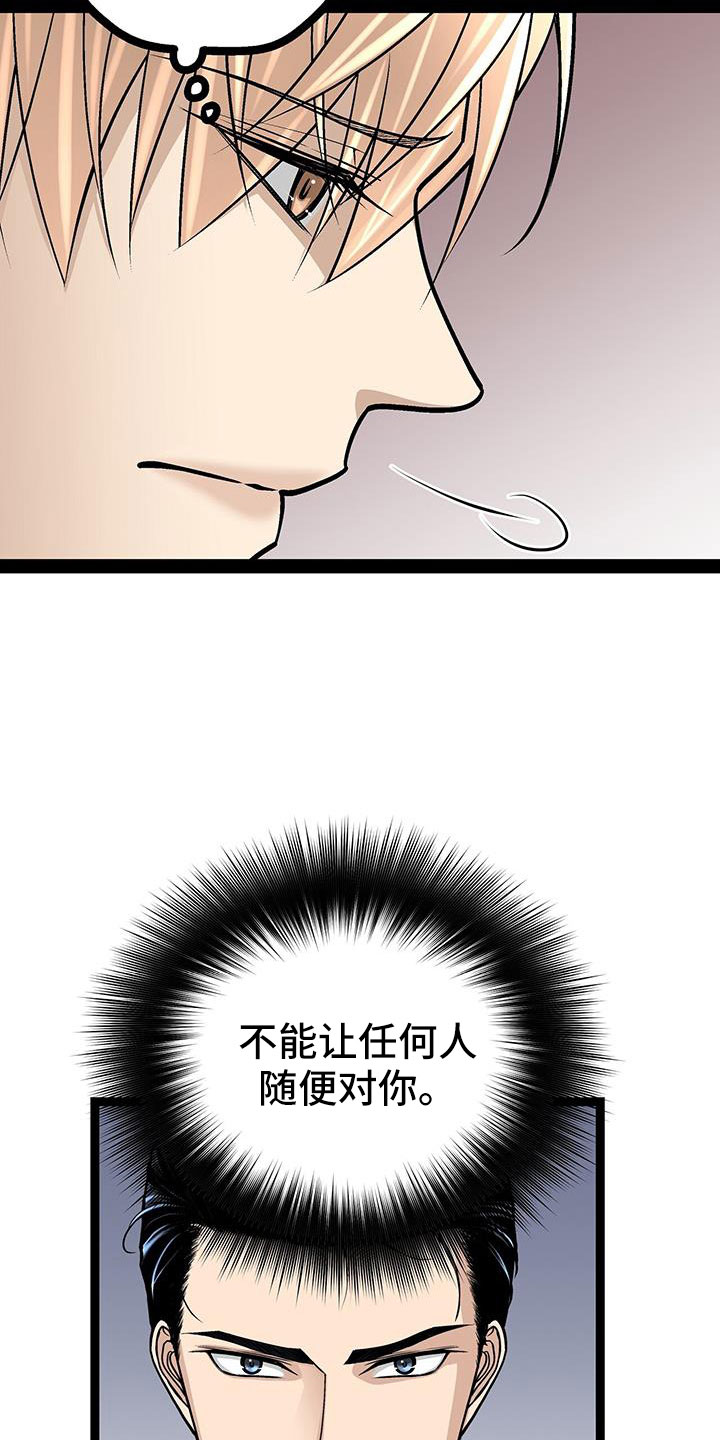 第76章：疯了吗2