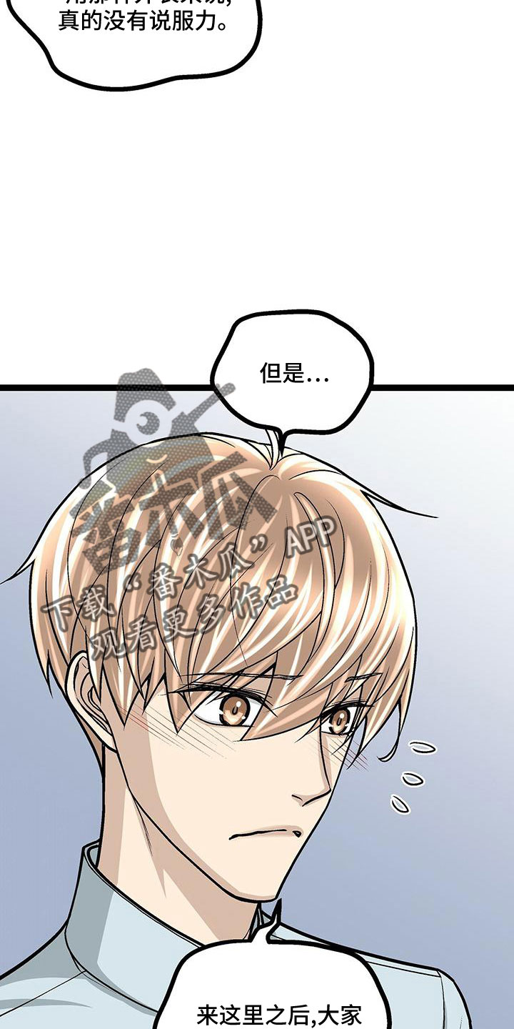 第44章：真可爱4