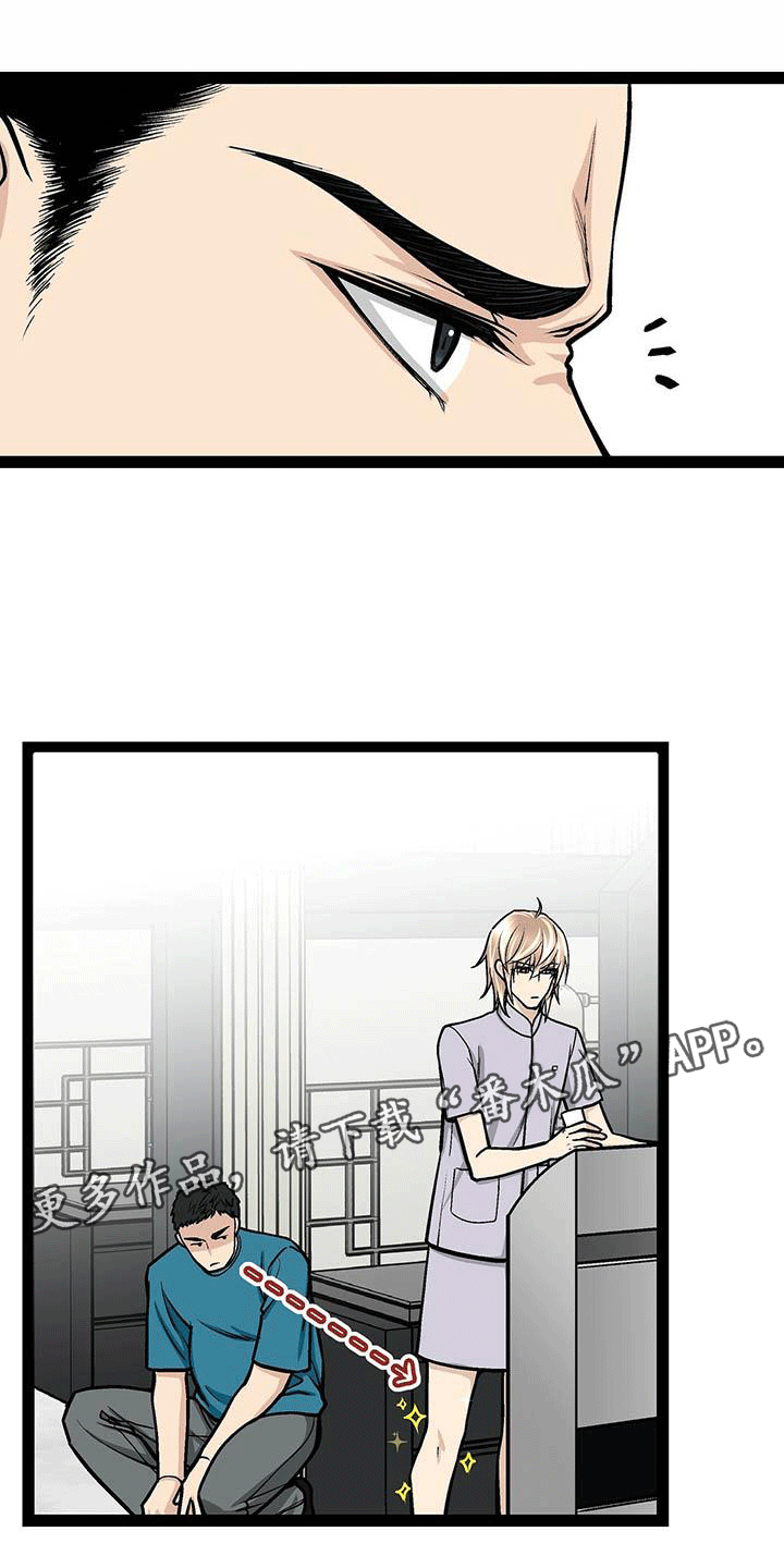 第14章：新的护士服0