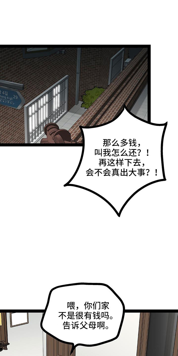 第74章：带我哥来0