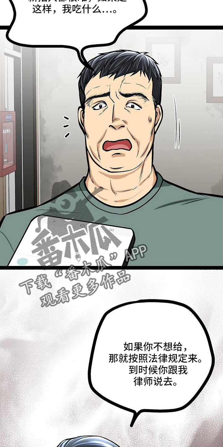 第73章：这是犯规4