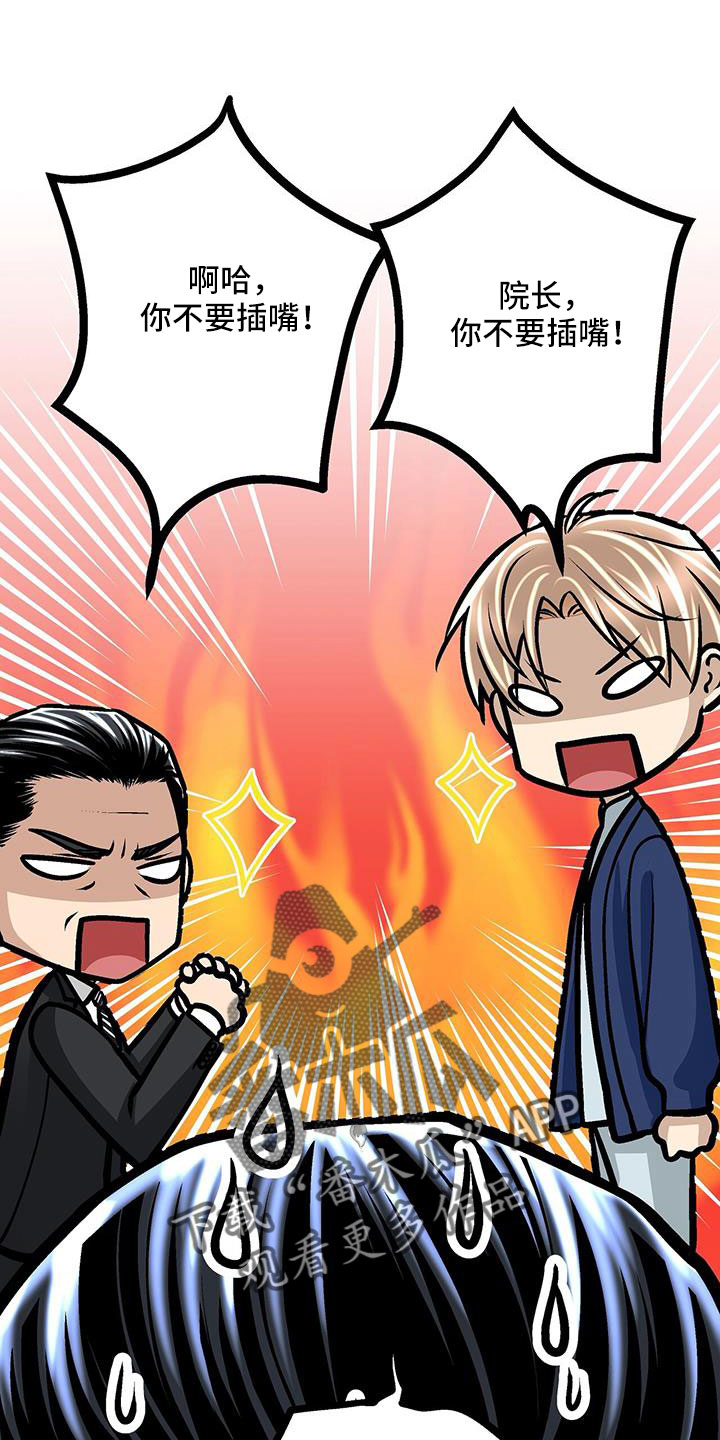 第91章：你不要插嘴1