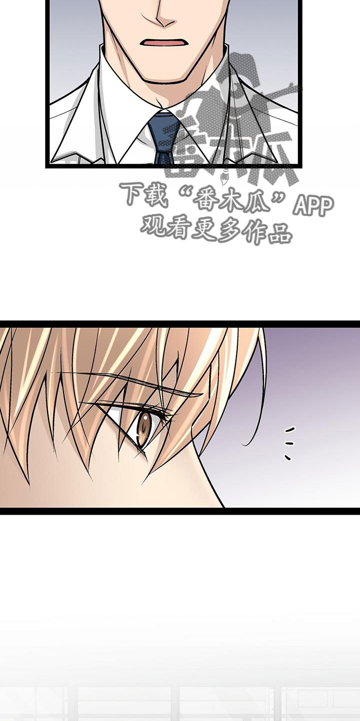 第76章：疯了吗3