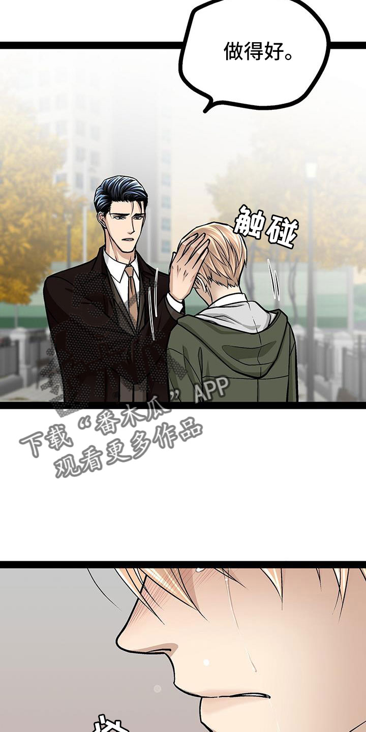 第77章：做得好1