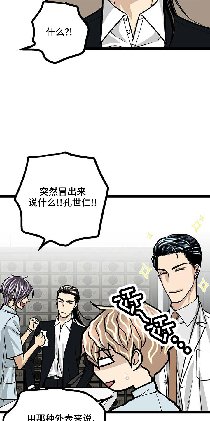 第44章：真可爱3