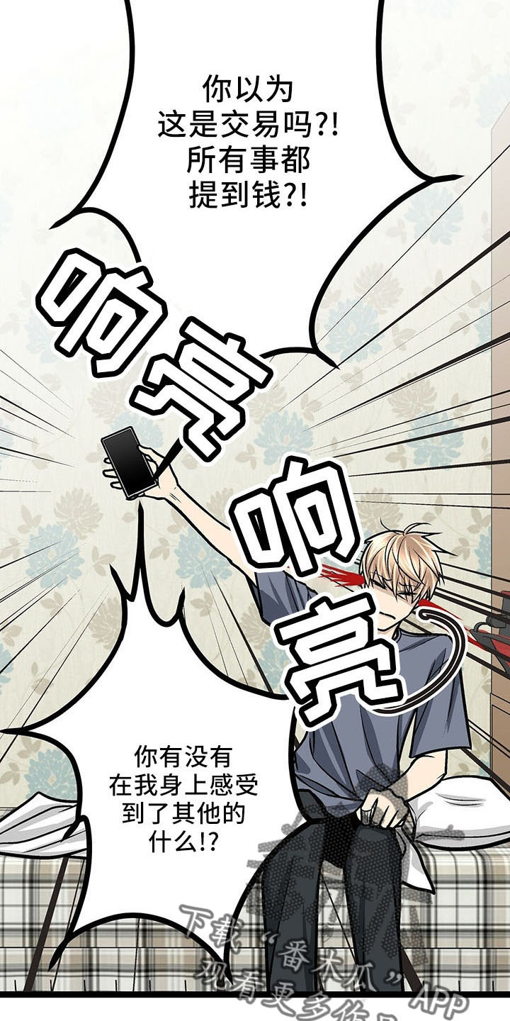 第40章：奇怪心情2