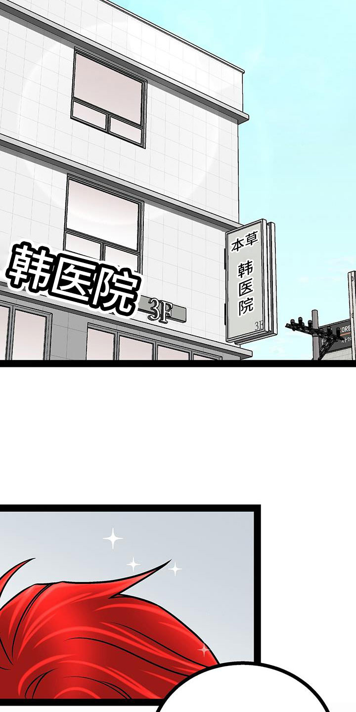 第92章：李玉子馆长1