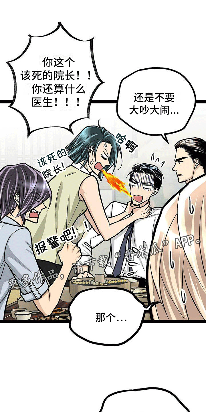 第22章：想继续待下去0