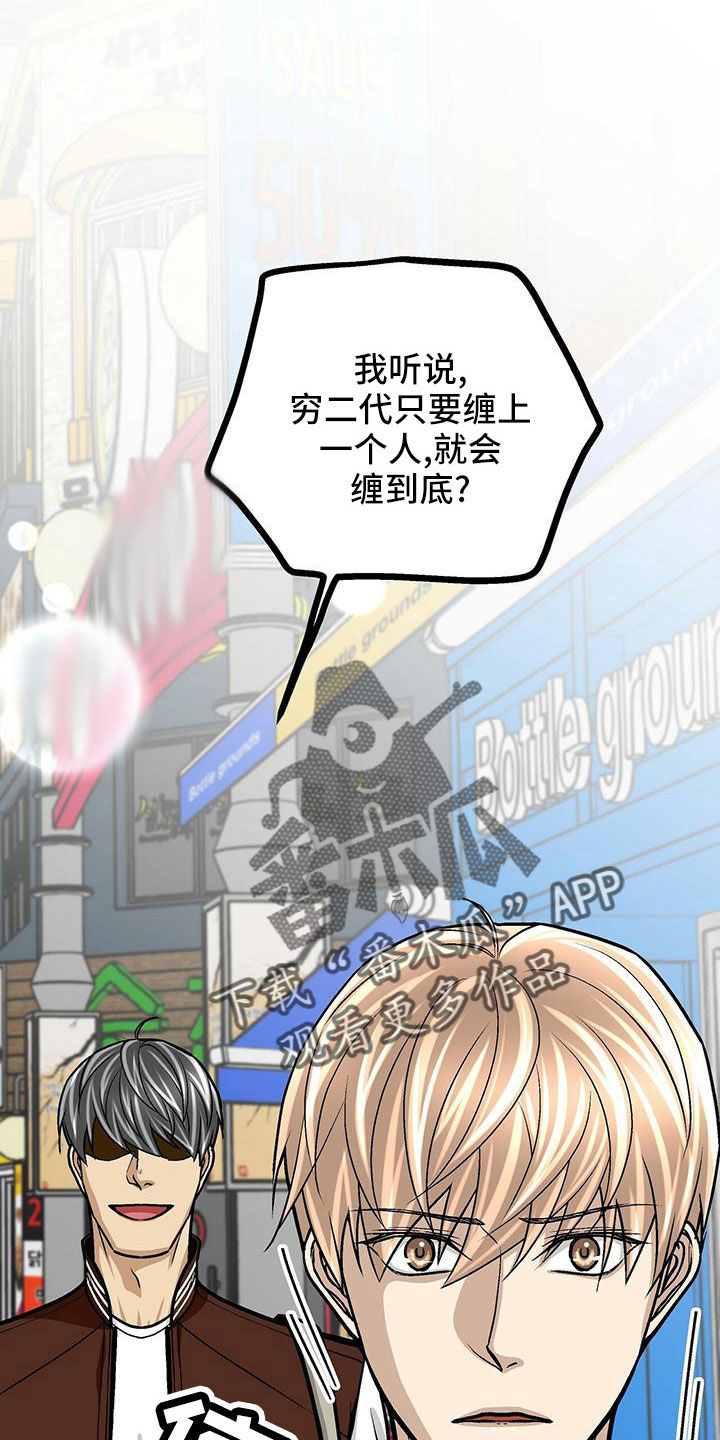 第51章：你别管4