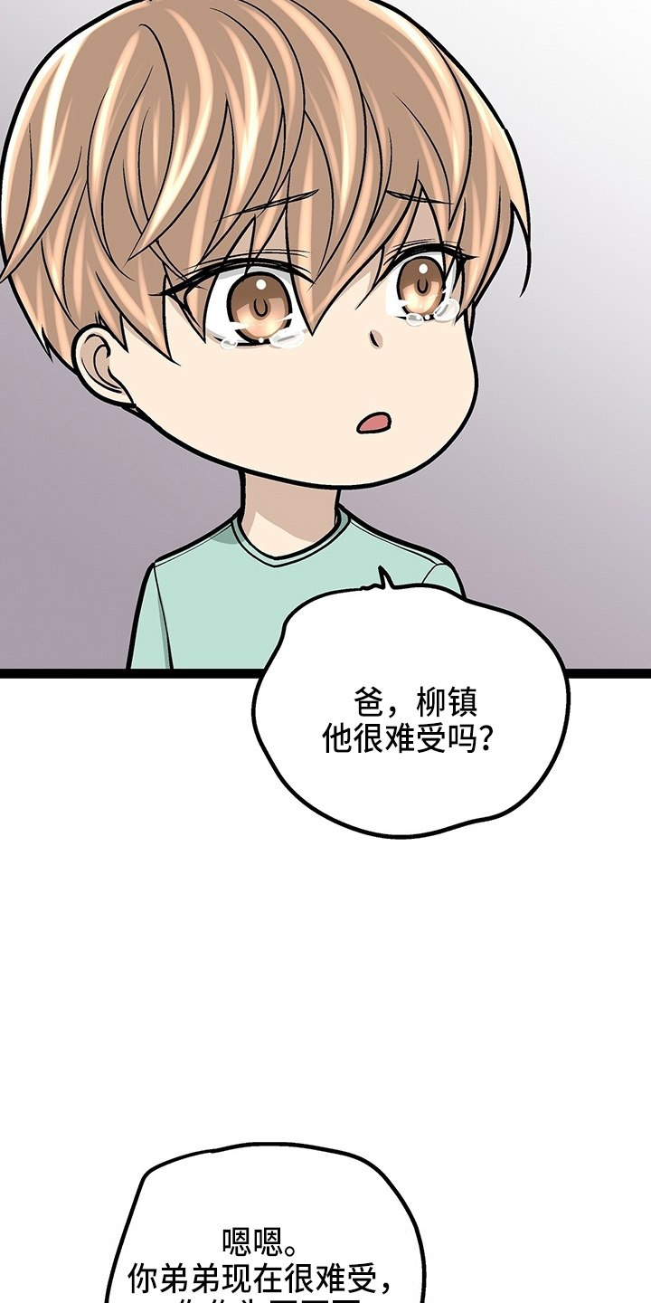 第27章：保护你3