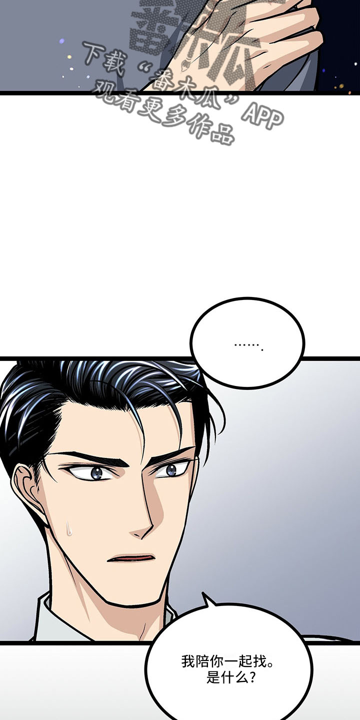 第38章：也 不赖3