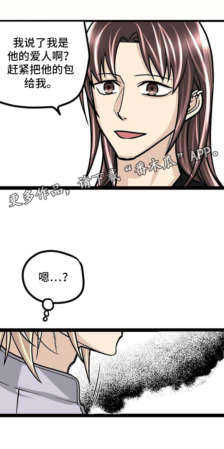 第8章：奇怪的女人0