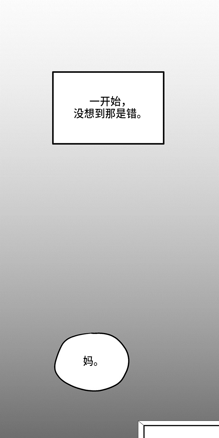 第27章：保护你0