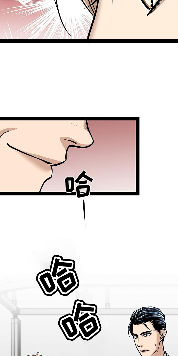 第91章：你不要插嘴3