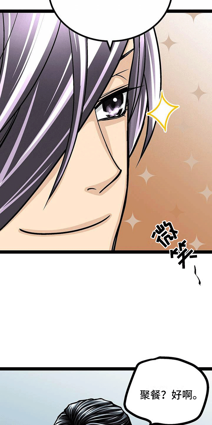 第21章：组织聚餐4