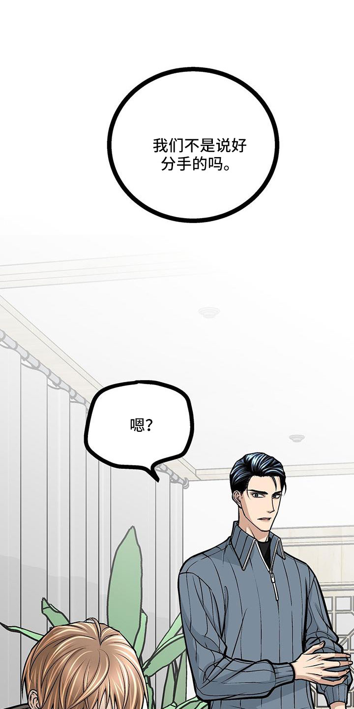 第88章：还喜欢我吗0